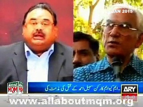 APML leader Ahmed Raza Kasuri telephone to Altaf Hussain on MQM Suhail’s Extra-Judicial Killing