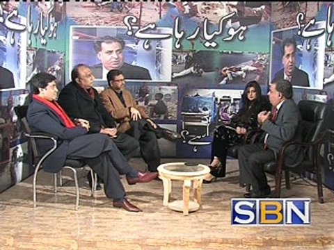 HO KIYA RAHA HAI with Barrister Amir Hassan PPP,Nauman Chattah PTI and Saad Akhtar