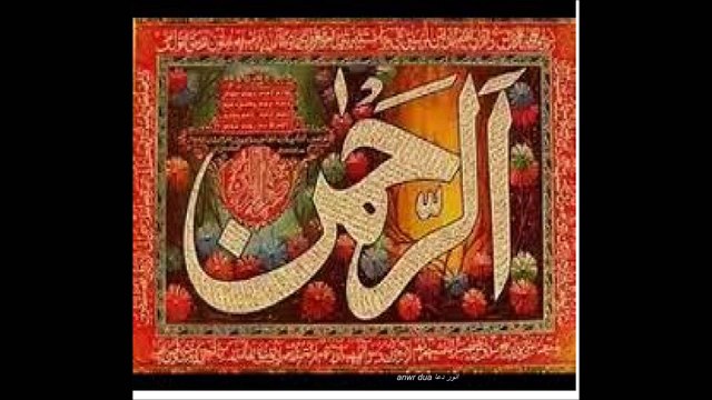 SURAH REHMAN URDU By ABDUL REHMAN SUDAIS