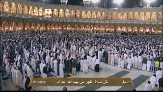 Emotional Recitation Makkah Fajr by Imam Sheikh Khalid Ghamdi