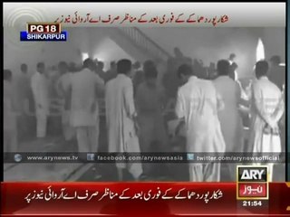 Footage after Sheikarpur blast occurred