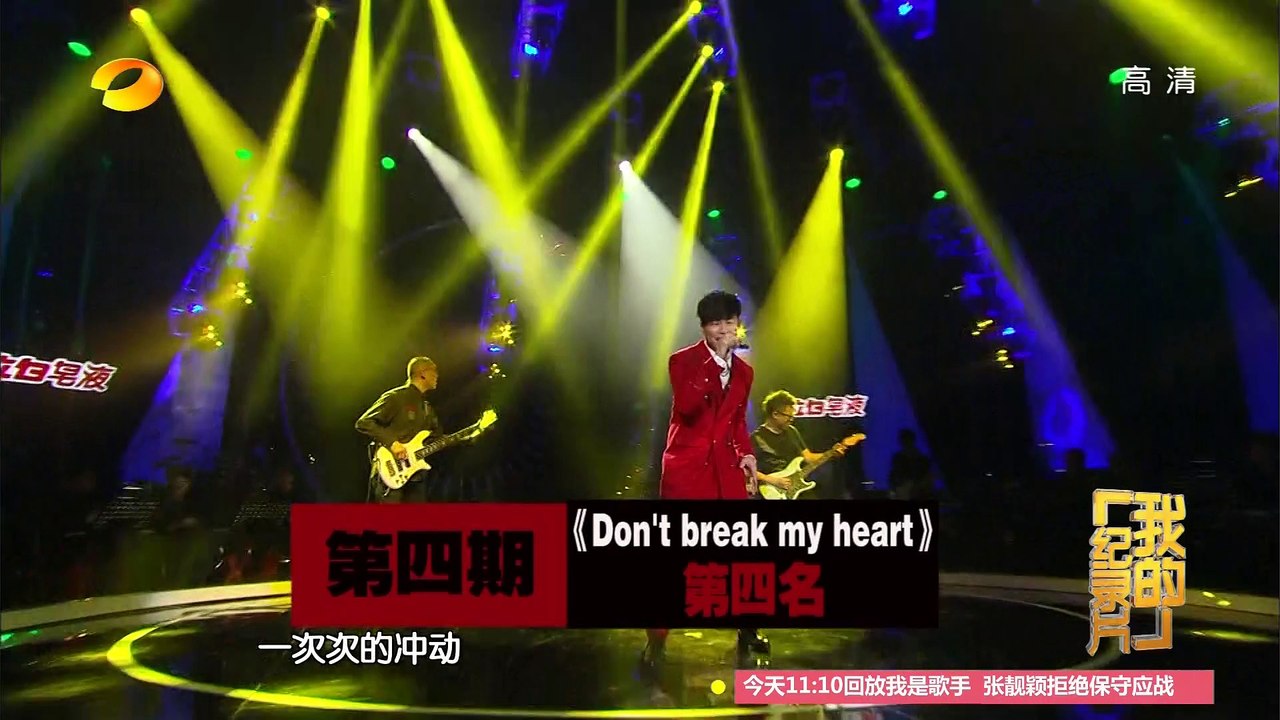 《我们的歌手》纪录片第5期 Our Singers EP5: 独家解读音乐诗人李健的传奇人生 Li Jian's Legendary Life【湖南卫视官方版1080P】20150130