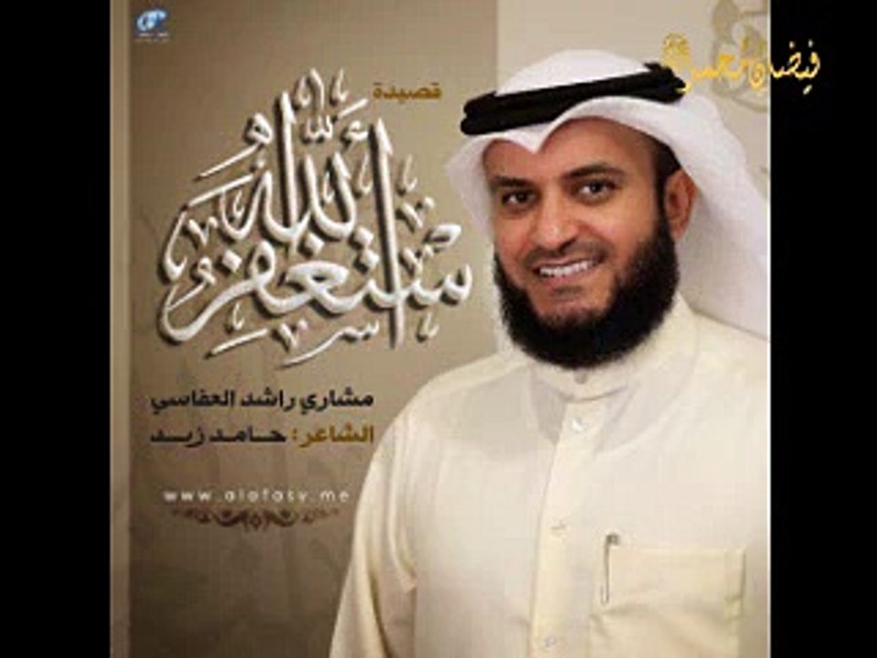 Astaghfirullah