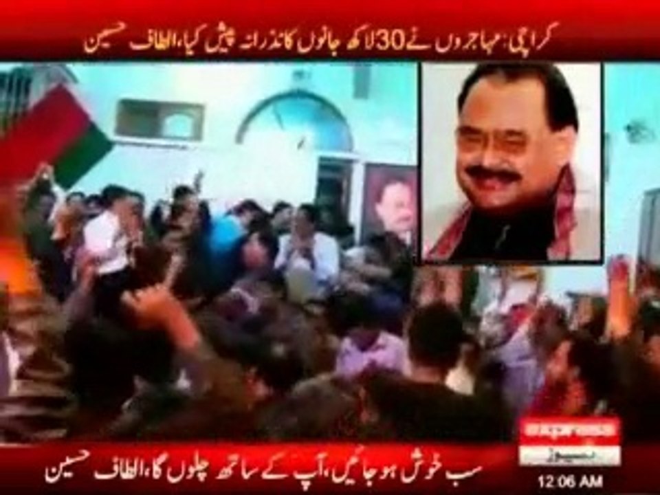 "Altaf Altaf" aur sirf "Altaf" Altaf Hussain takes back his decision to quit MQM leadership