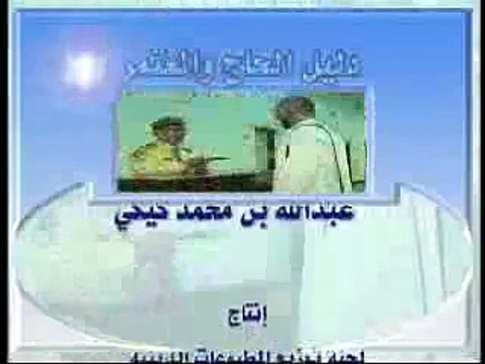 Hajj Aur Umra Ka Tariqa Quran Aur Hadith Ki Roshni Mein: 1/5