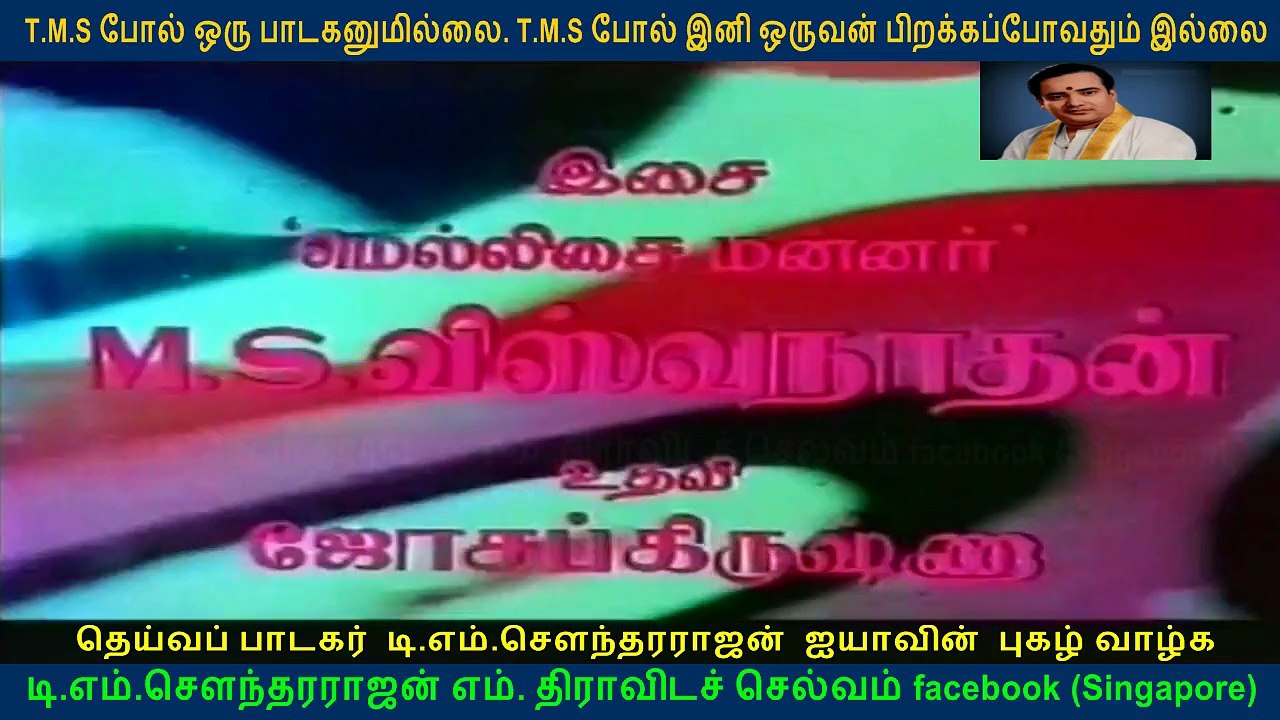 Naalai Namadhe 1975
