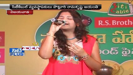 Potluri Ramakrishna jayanthi celebrations in Vijayawada