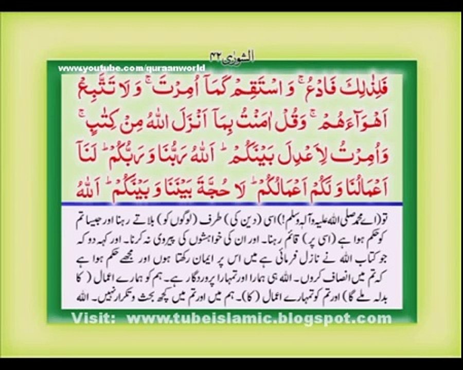 Tilawat Quran With Urdu Translation Chapter 25