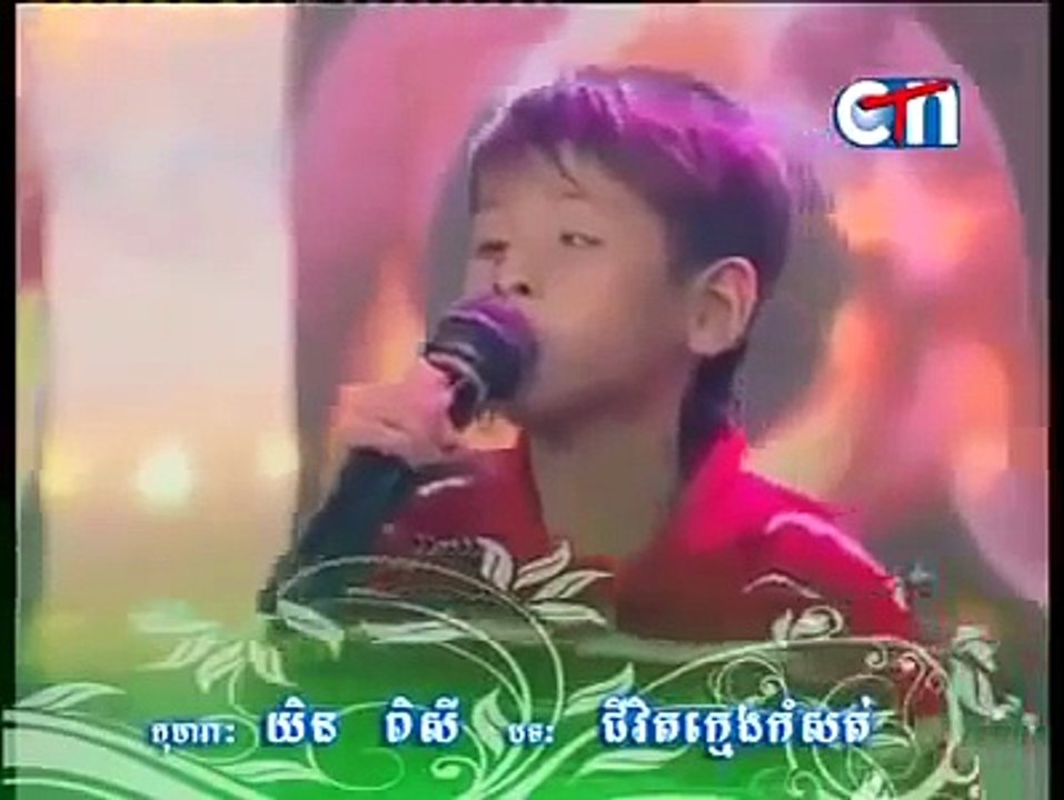 ចម្រៀង ជីវិតក្មេងពិការ ច្រៀងដោយ កុមារាពិការ យិន ពិសី