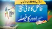 Dunya News-New rules will make ICC Cricket World Cup 2015 exciting