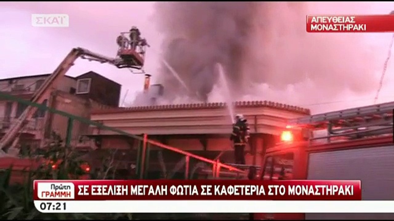 Real.gr- ΦΩΤΙΑ ΣΤΟ ΜΟΝΑΣΤΗΡΑΚΙ