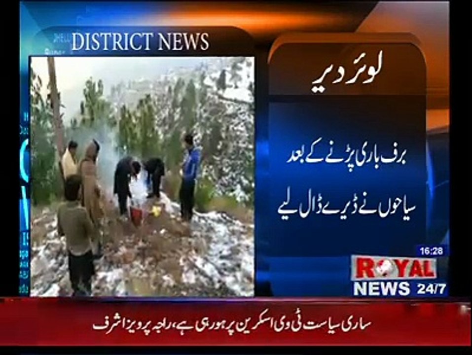 Dande Ghojar Timergara Dir Lower