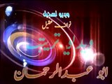 DR ISRAR Ahmed Aur Wah datoul Wajood By Shk Tauseef Ur Rehman-1