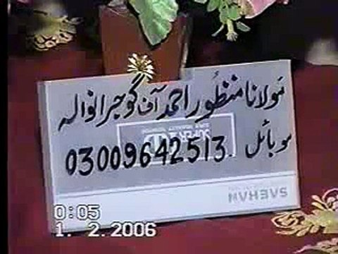 Manzoor Ahmed 2015 - Part 2 of 3 (MUHAMMAD RASOOL ALLAH [P.B.U.H]) by Zia Kotly