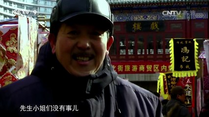 《特别呈现》 20141006 五大道 第一集 开埠