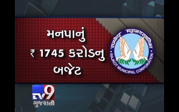 Rajkot Municipal Corporation presents budget for the year 2015-16 - Tv9 Gujarati
