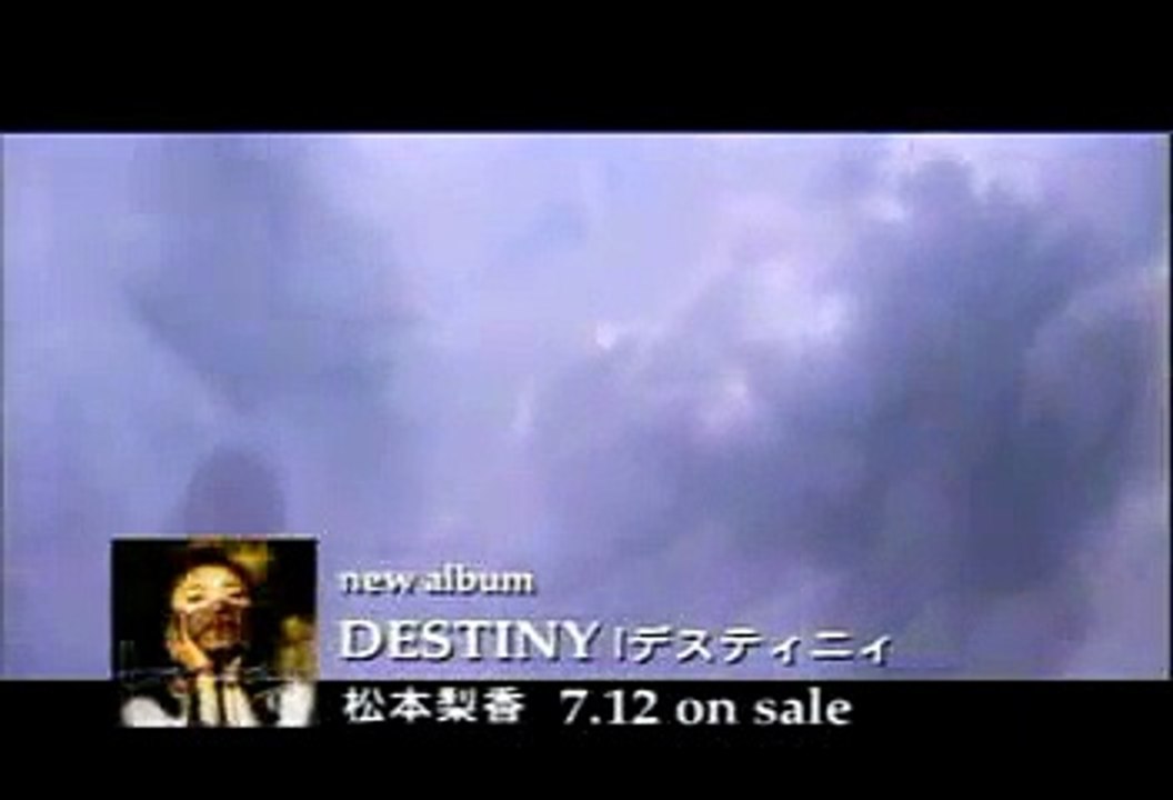 NEVER FORGET MY LOVE ～あなたの夢になれないけれど…～ PV (1995)