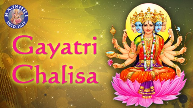 Gayatri Chalisa With Lyrics - Sanjeevani Bhelande - Devotional