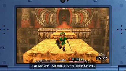 The Legend of Zelda : Majora's Mask 3D - Pub Japon #2