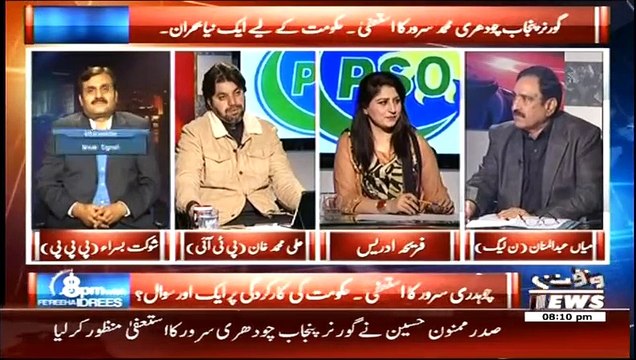 8pm with Fareeha ~ 29th January 2015 - Pakistani Talk Shows - Live Pak News