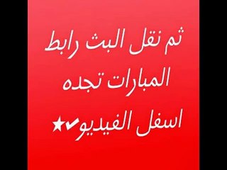 مشاهدة مباراة الامارات و العراق 30-1-2015 بث مباشر اون لاين