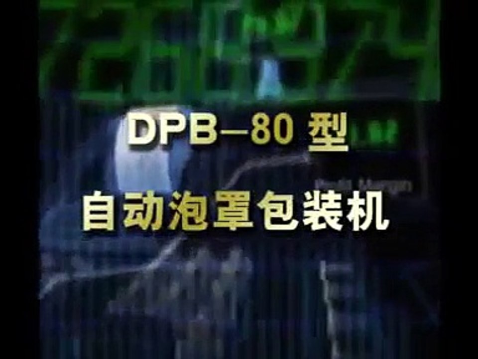 Máy ép vỉ nhôm DPP-250, máy ép màng nhôm alu, máy dập vỉ thuốc, máy ép màng nhôm vỉ thuốc