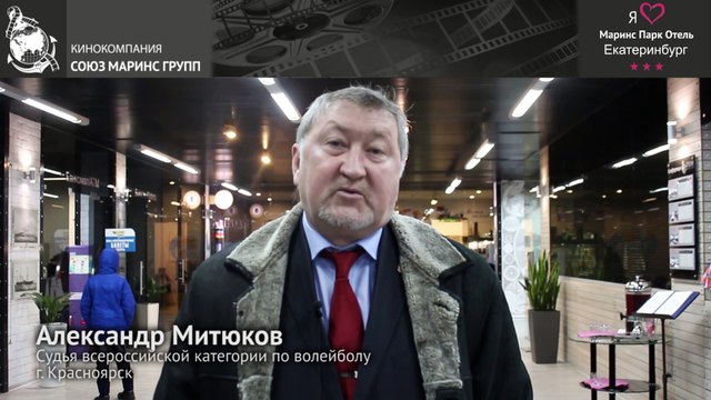 Гость подробно рассказал о стиле «Маринс Парк Отель Екатеринбург»