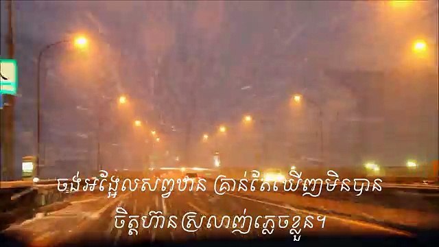 Khmer old song ,ឃើញមិនបាន,Khernh Min Ban (by Sin Sisamuth)