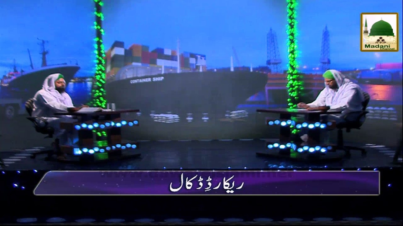 Madani Guldasta 56 - Factory Kay G.M Say 50 percent Par Kisi Cheez Ka Bechna Kesa