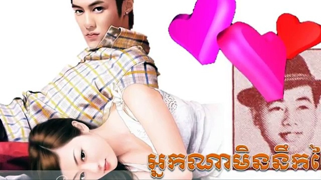 Khmer old song ,អ្នកណាមិននឹកថ្លៃ,Nean Na Men Neuk Thlai, by Sin Sisamuth