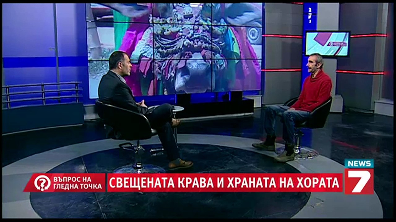 Свещената крава и храната на хората