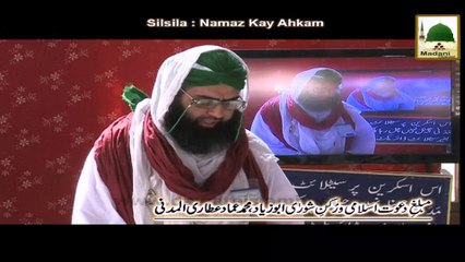 Namaz Kay Ahkam Ep#19 - 2015 - Makrohat-e-Tahreema Ka Bayan
