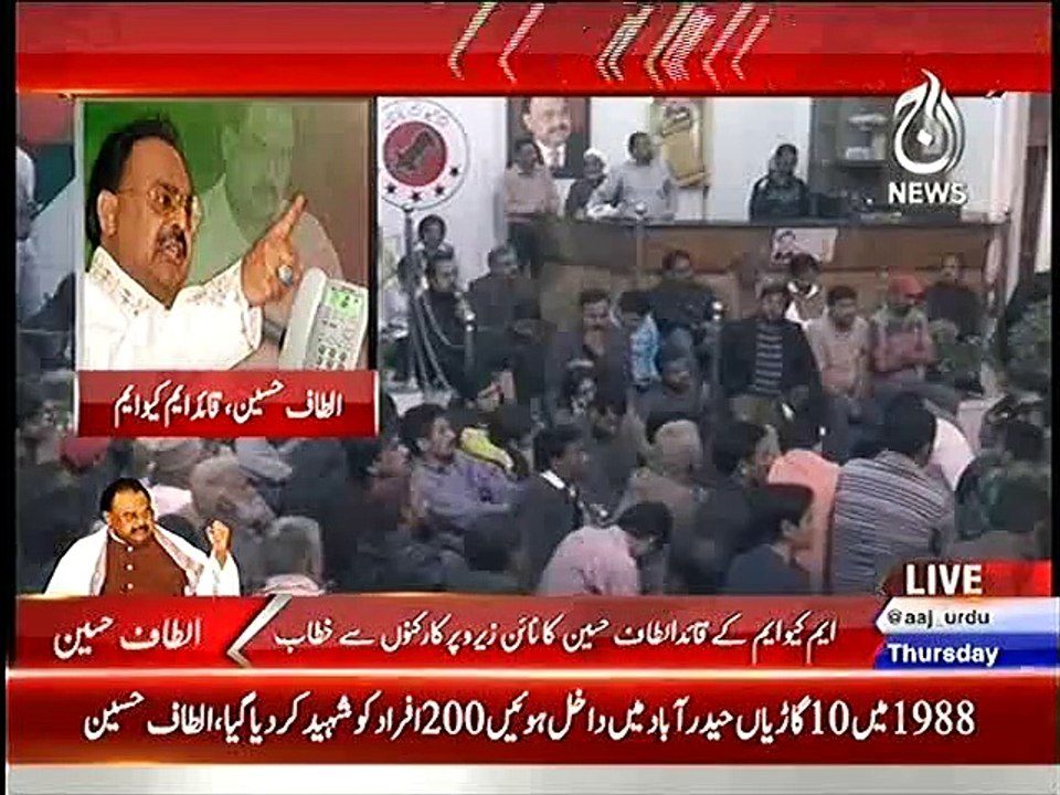 Altaf Hussain Calls Shahi Syed a 'Shaitan' during his Speech