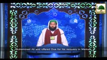 News Clip-05 Dec - Nigran-e-Kabina ki Muballigh-e-Dawateislami Muhammad Ali Attari Say Lahore Pakistan Main Ayadat