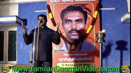 Seeman 20150129 Speech at Muthukumar Veeravanakkam Event