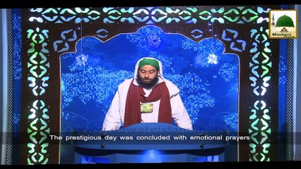 News Urdu - 13 Rabi-ul-Awwal - 05 Jan 2015 Subtitle