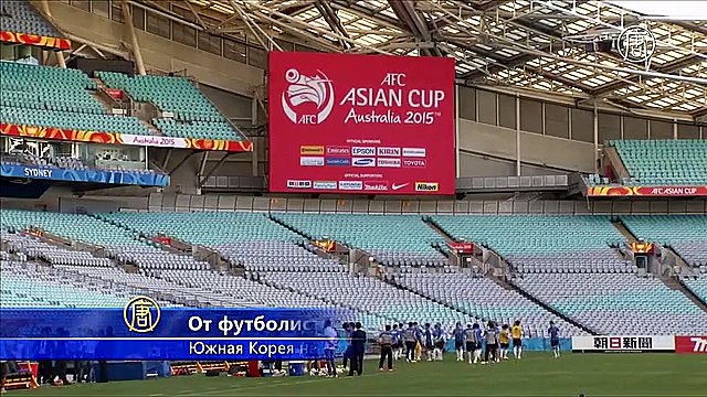Южнокорейцы верят в победу своих футболистов