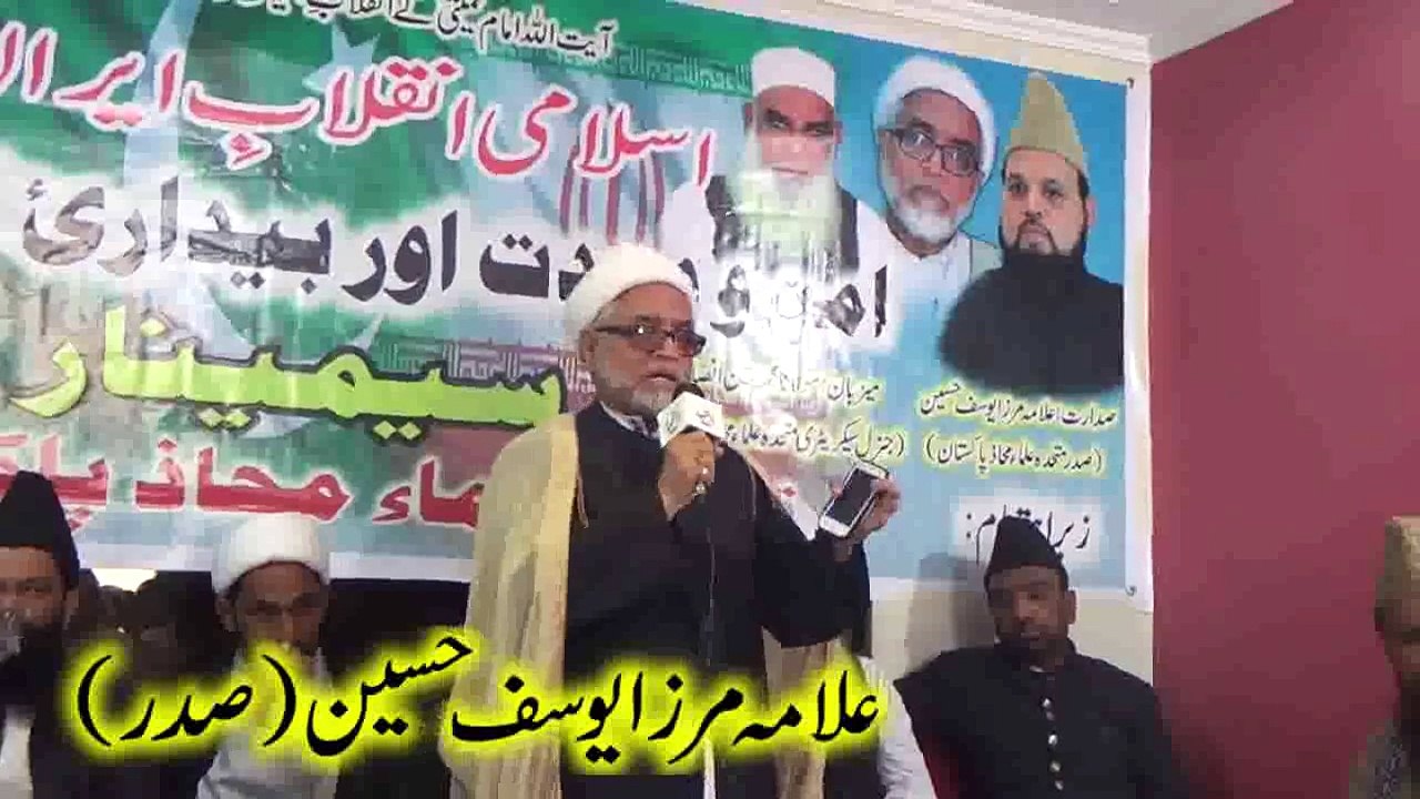 Anniversary Islamic Revolution Of Iran .MUM Seminar Karachi Part1