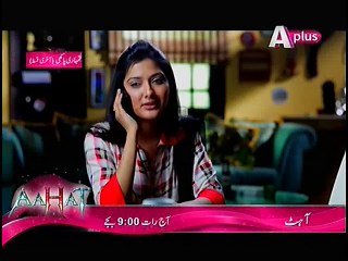 Chupkay Se Bahar Ajaye Episode 14 Full on Aplus
