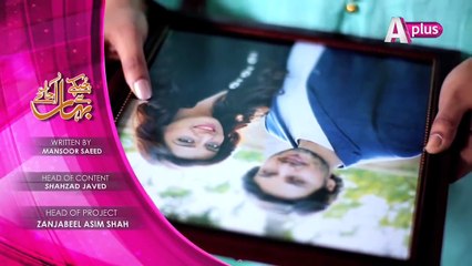 Chupkay Se Bahar Ajaye Episode 15 Promo