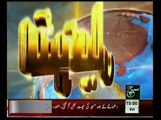 News Bulletin 03pm January 30, 2015