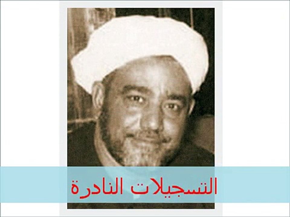 سيدى يا رسول الله __ سيد النقشبندى