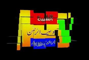 Fahashi aur Uraniath By Shk. Tauseef ur rehman-1 6