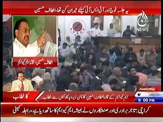 Serious Allegations by Altaf Hussain on Brig. Imtiaz Ahmed