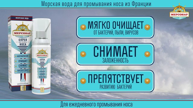 рекламный ролик Мерсонар