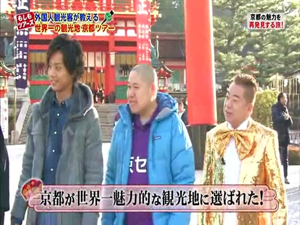 150124 もしツア わだたい①