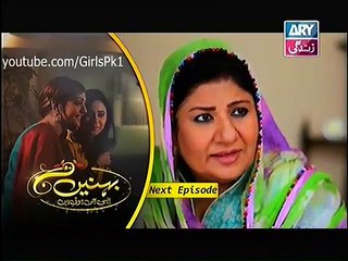 Behnein Aisi Bhi Hoti Hain Episode 166 Promo