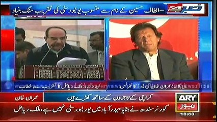 Foundation stone of Altaf Hussain University laid