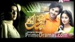 Chupkay Say Bahaar Ajaye Episode 16 Aplus P1