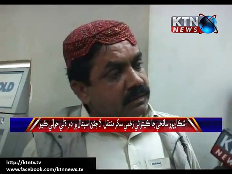 Shikarpur Blast  Injured people were rushed to civil hospital in Sukkur